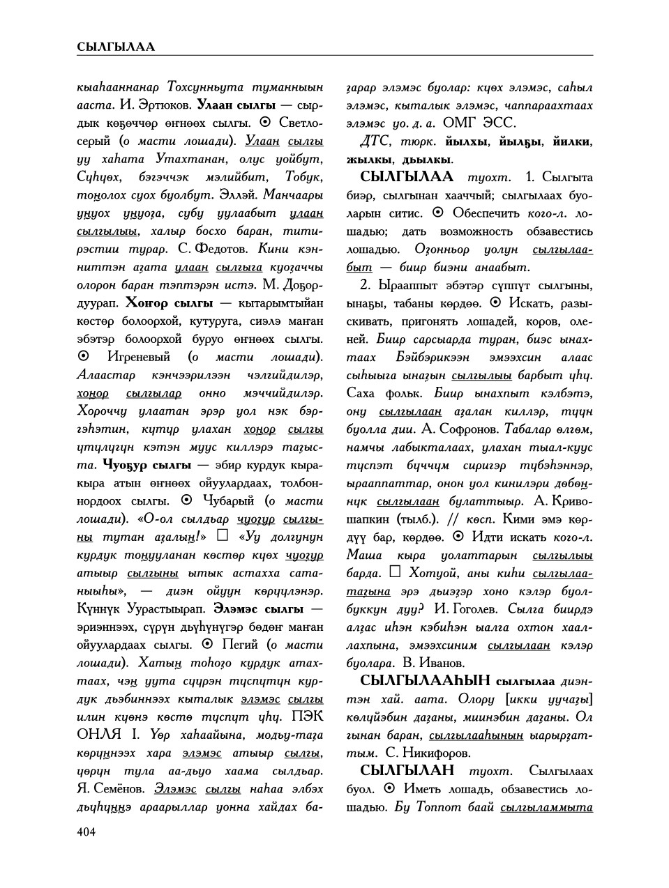 Страница 408