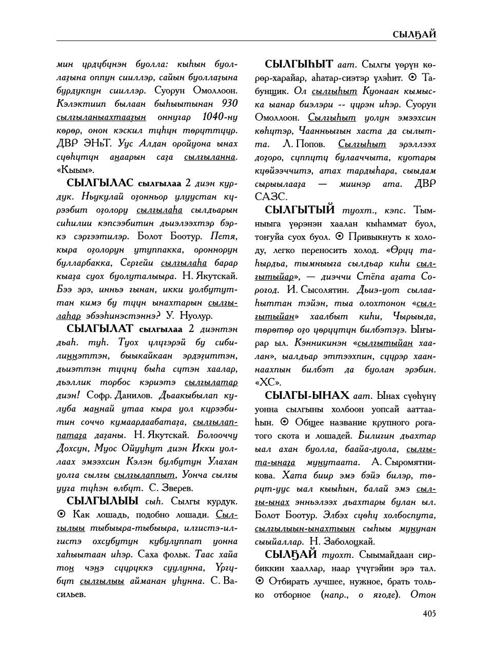 Страница 409