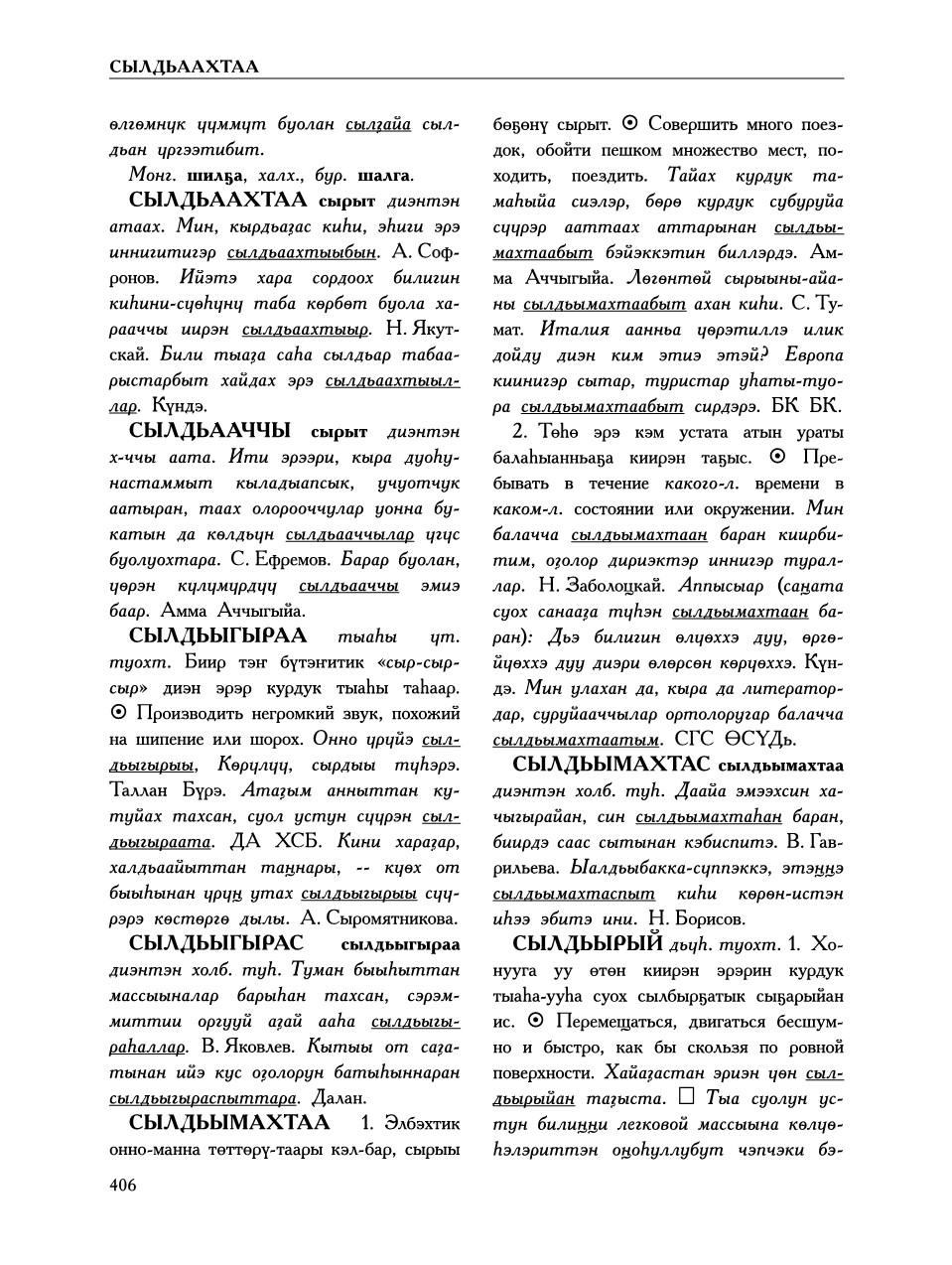 Страница 410