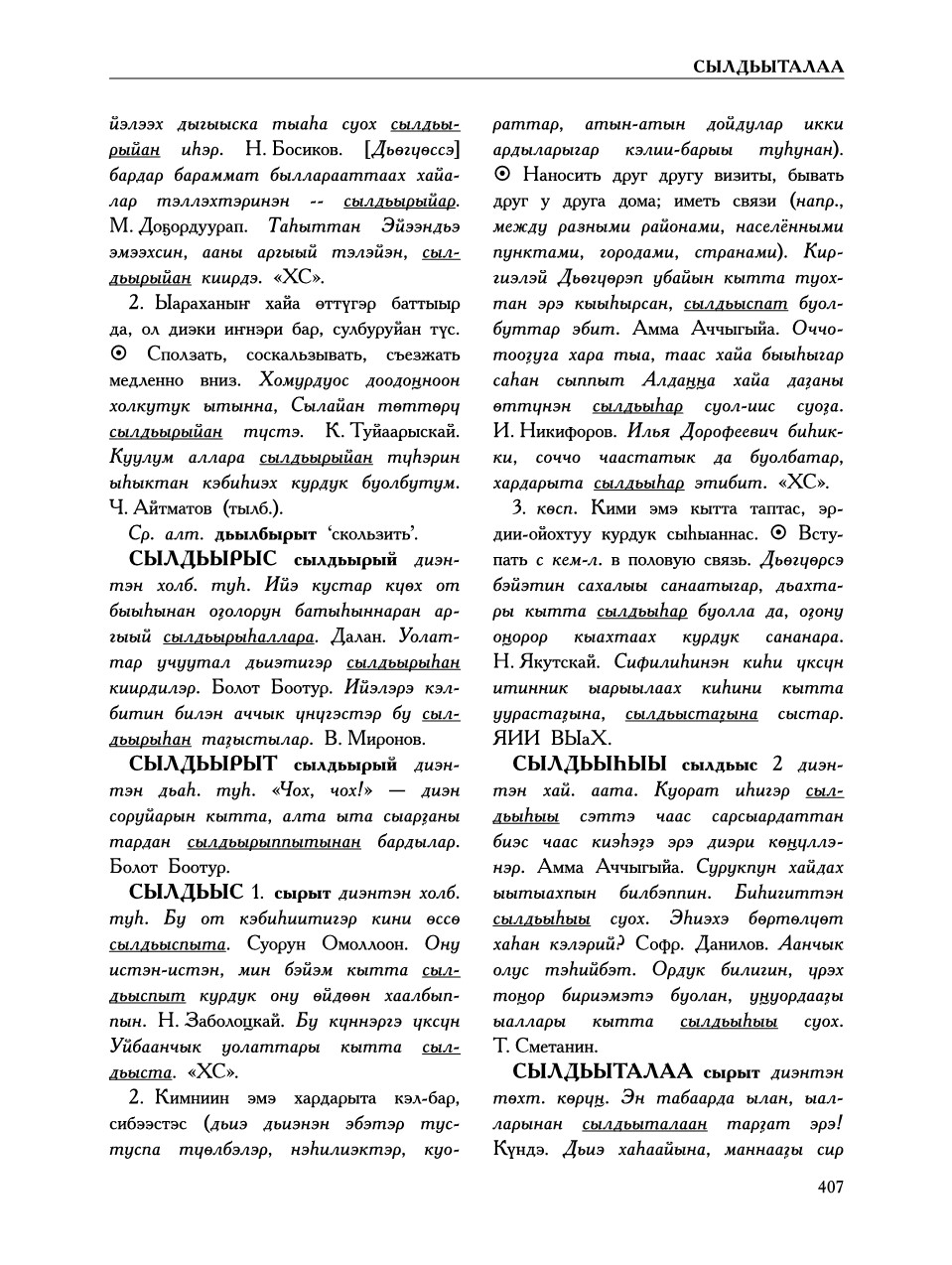 Страница 411