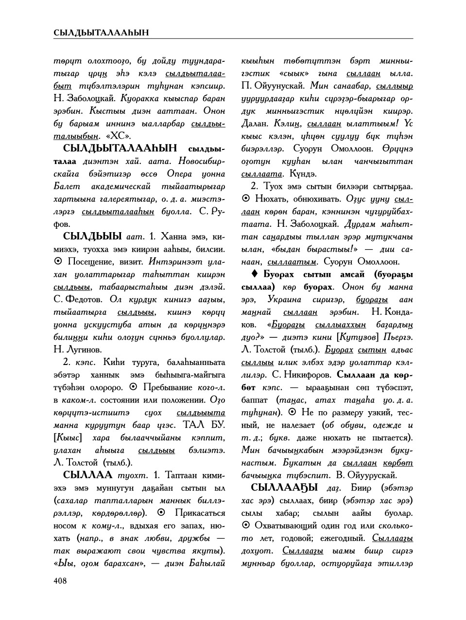 Страница 412