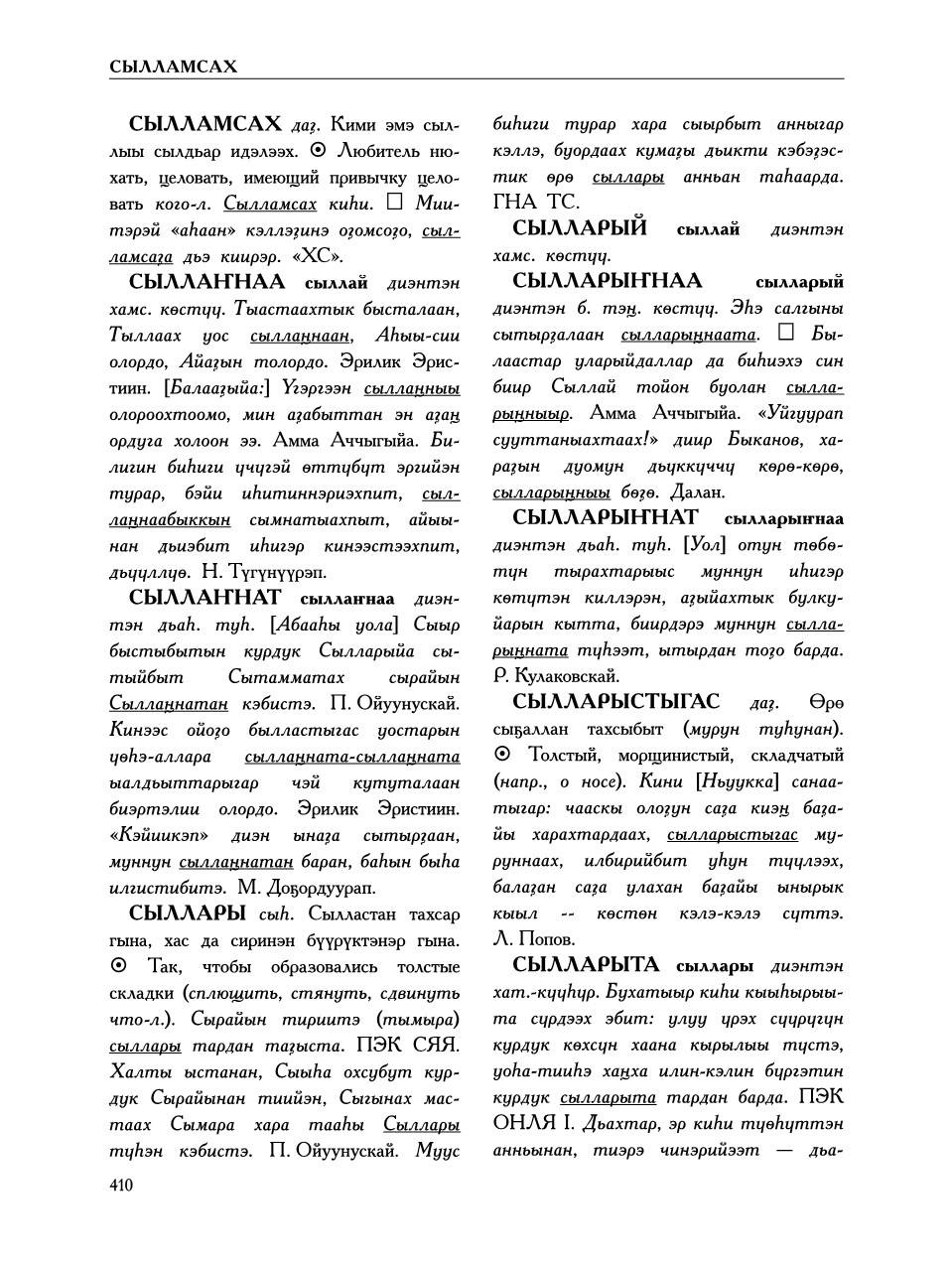Страница 414