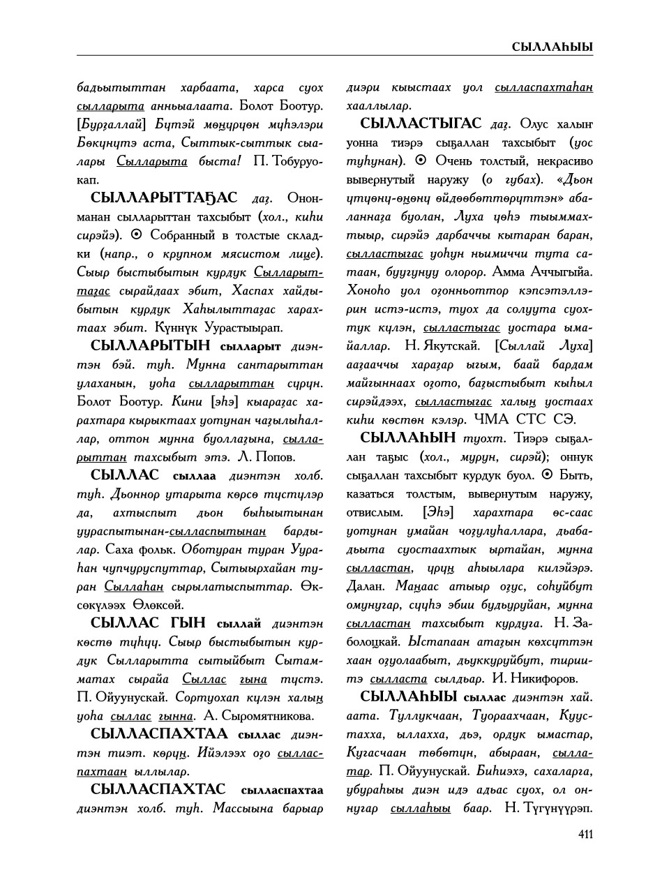Страница 415