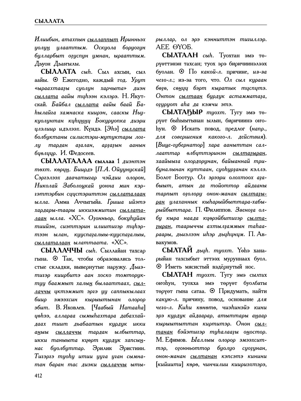 Страница 416
