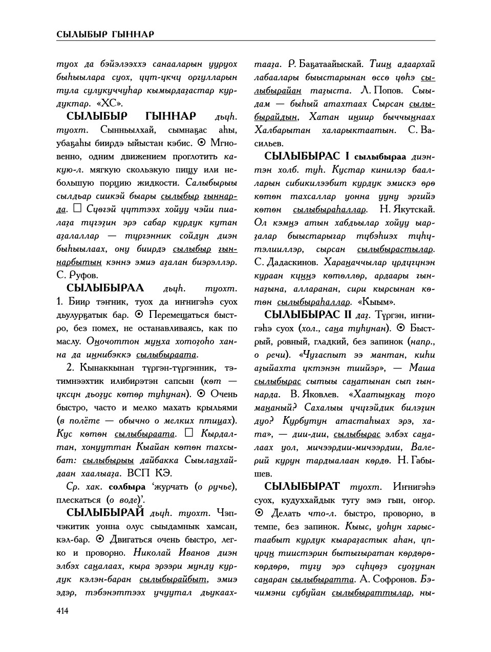 Страница 418