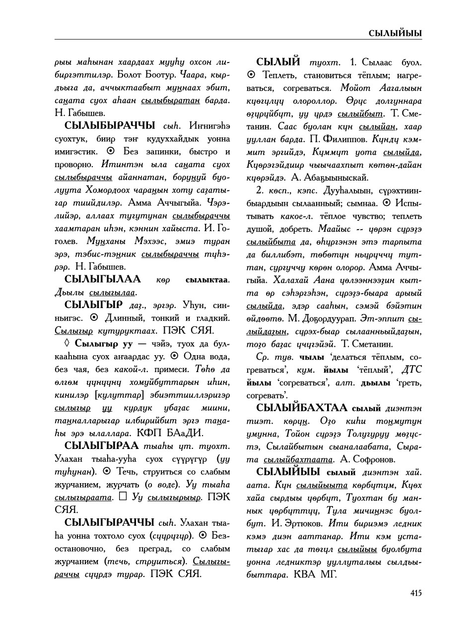 Страница 419