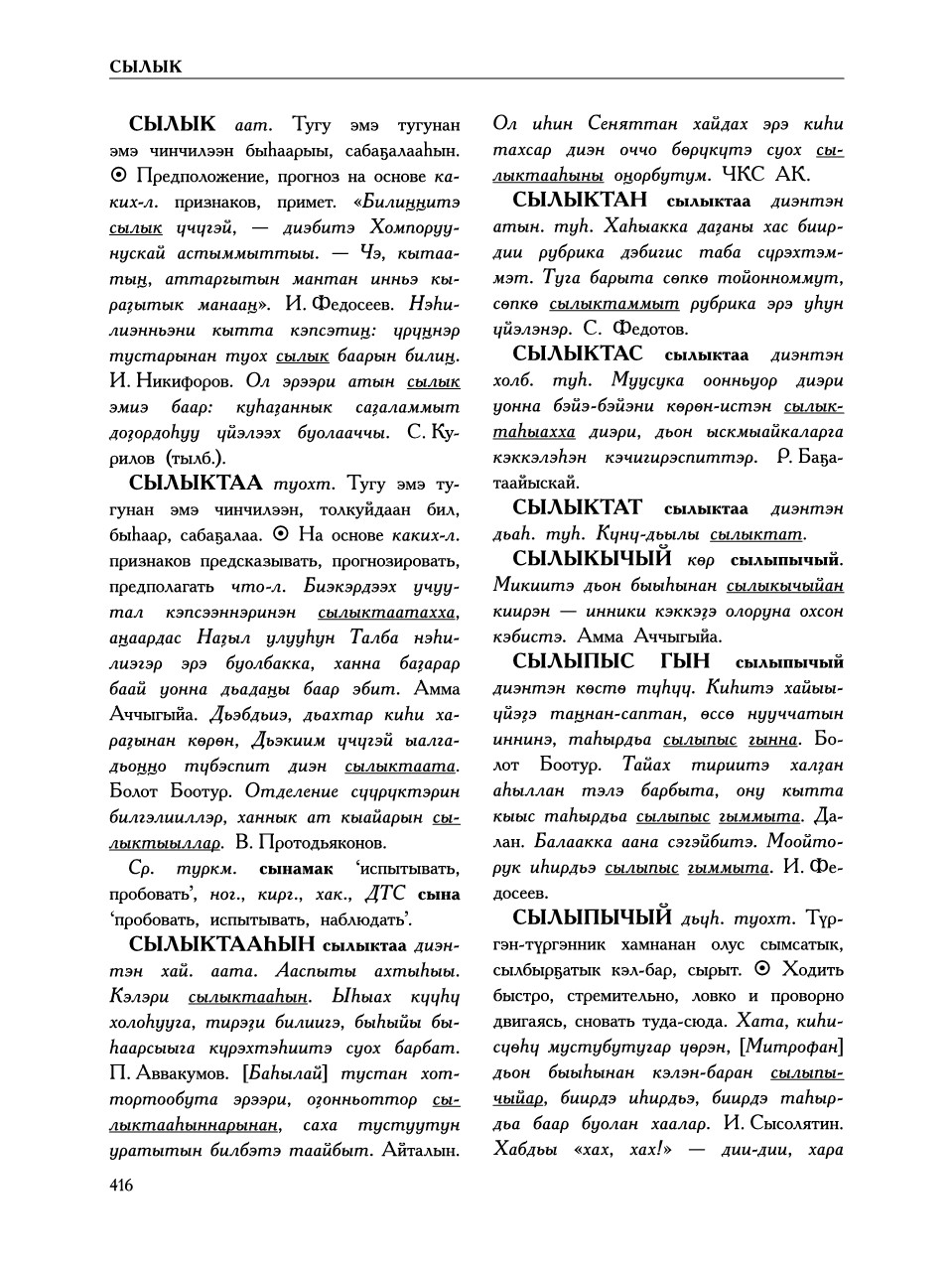 Страница 420