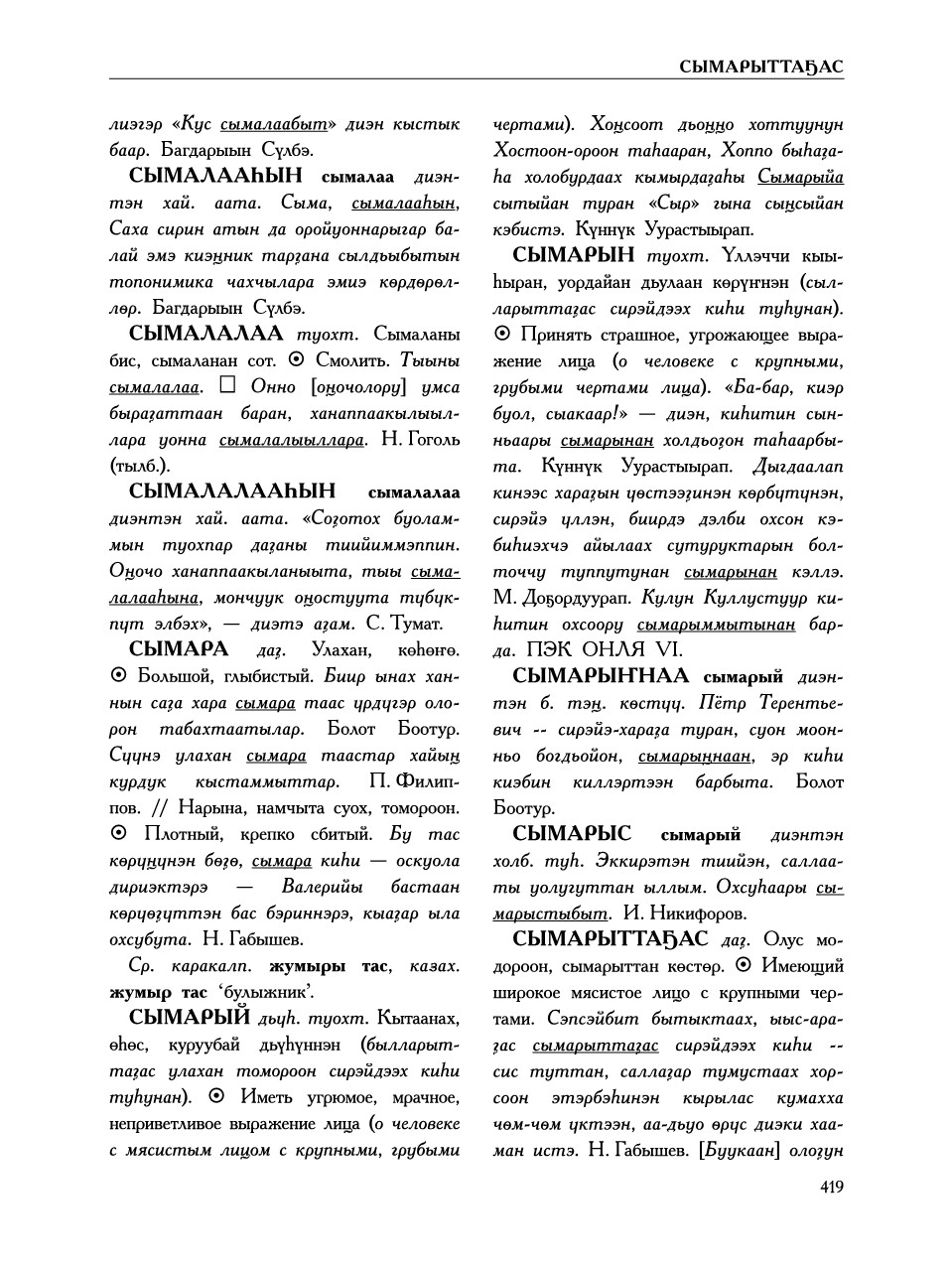 Страница 423