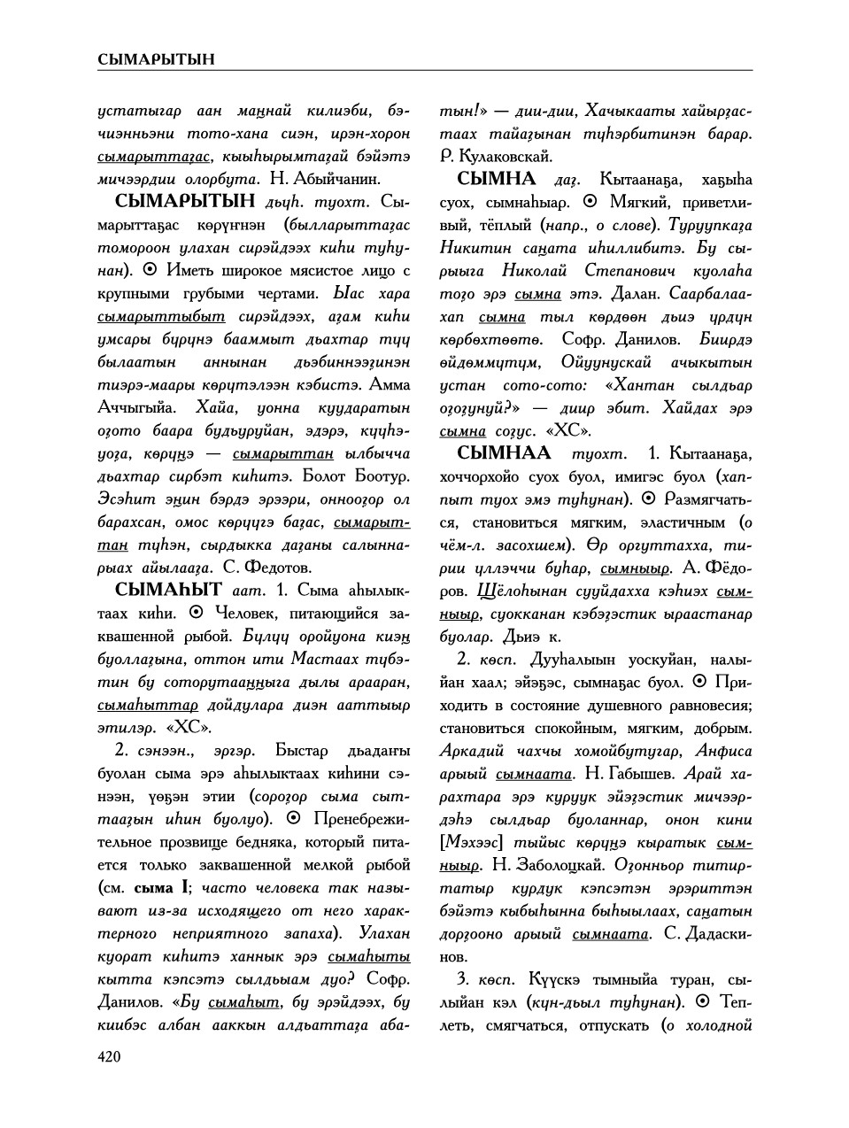 Страница 424