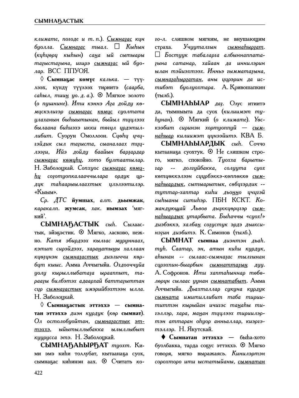 Страница 426