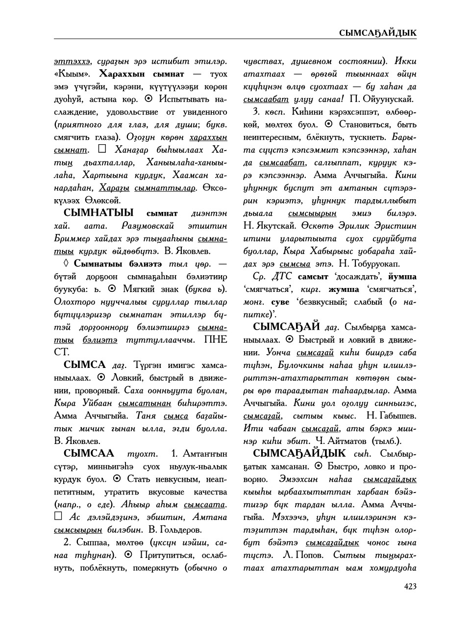 Страница 427