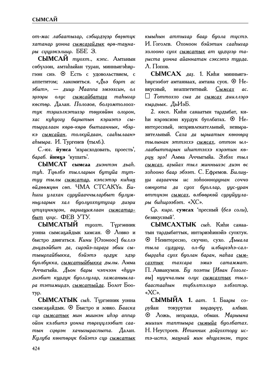 Страница 428