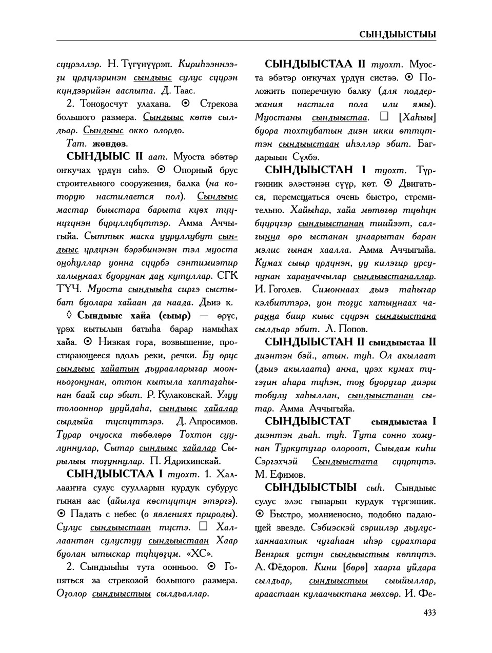 Страница 437