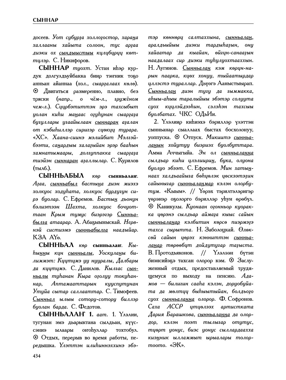 Страница 438