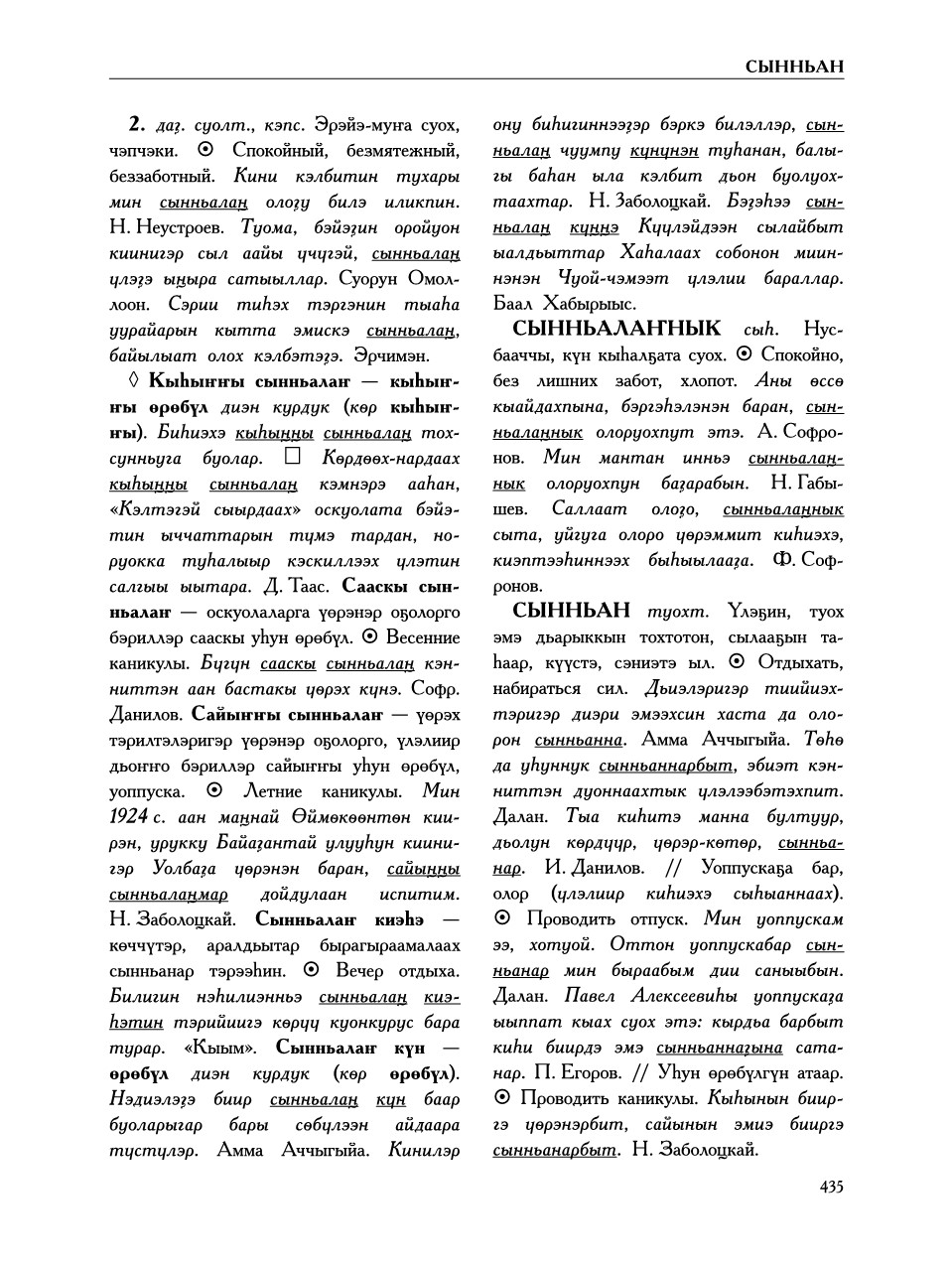 Страница 439