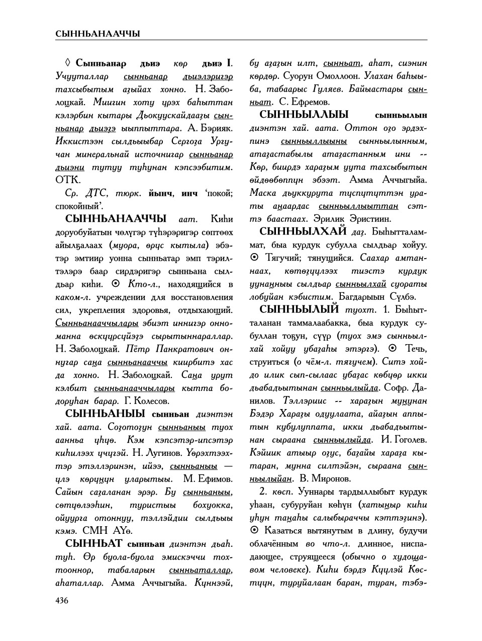 Страница 440
