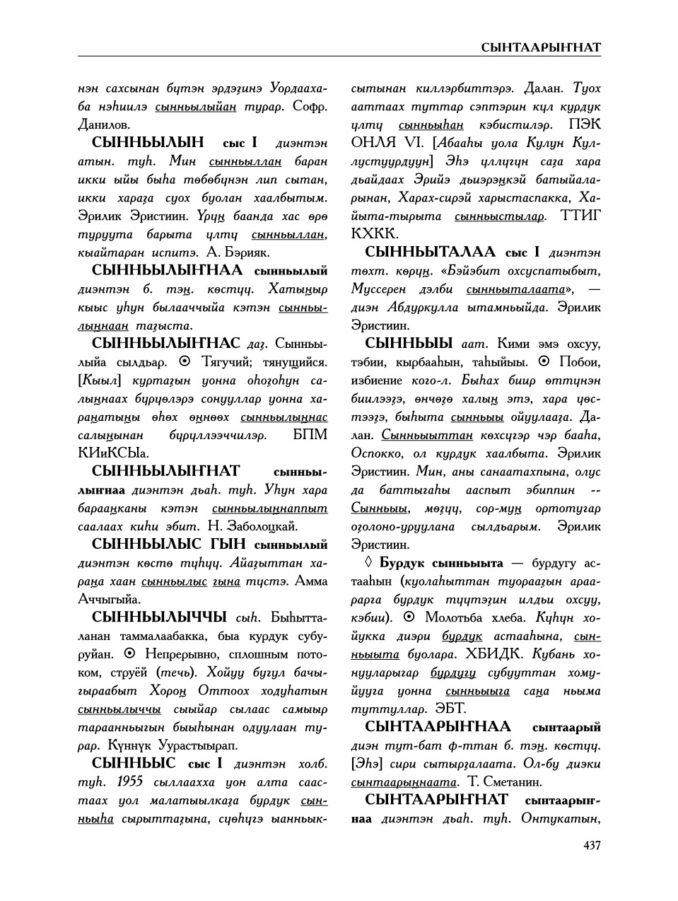 Страница 441