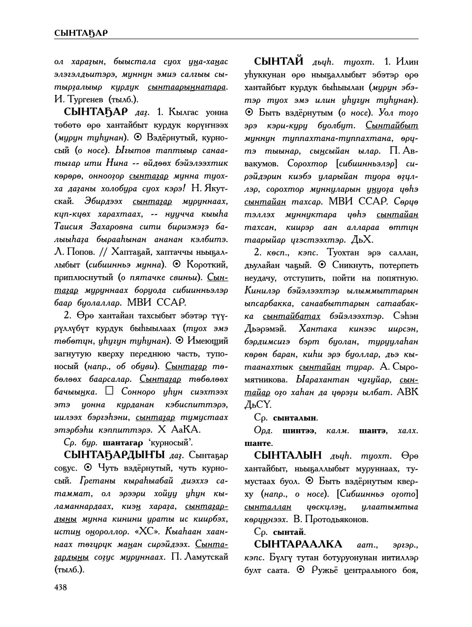 Страница 442