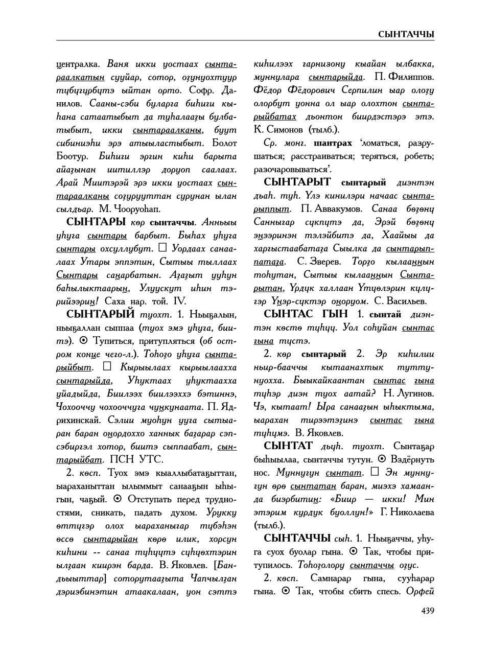 Страница 443