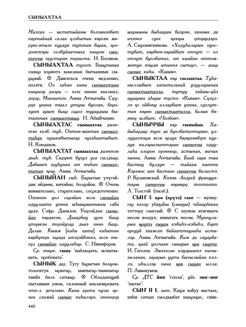 Страница 444