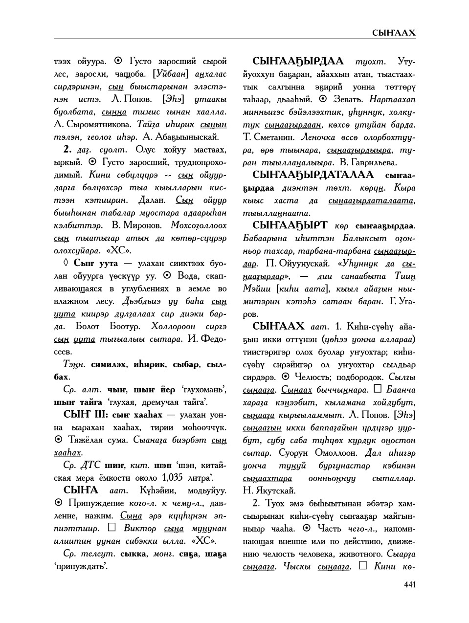 Страница 445