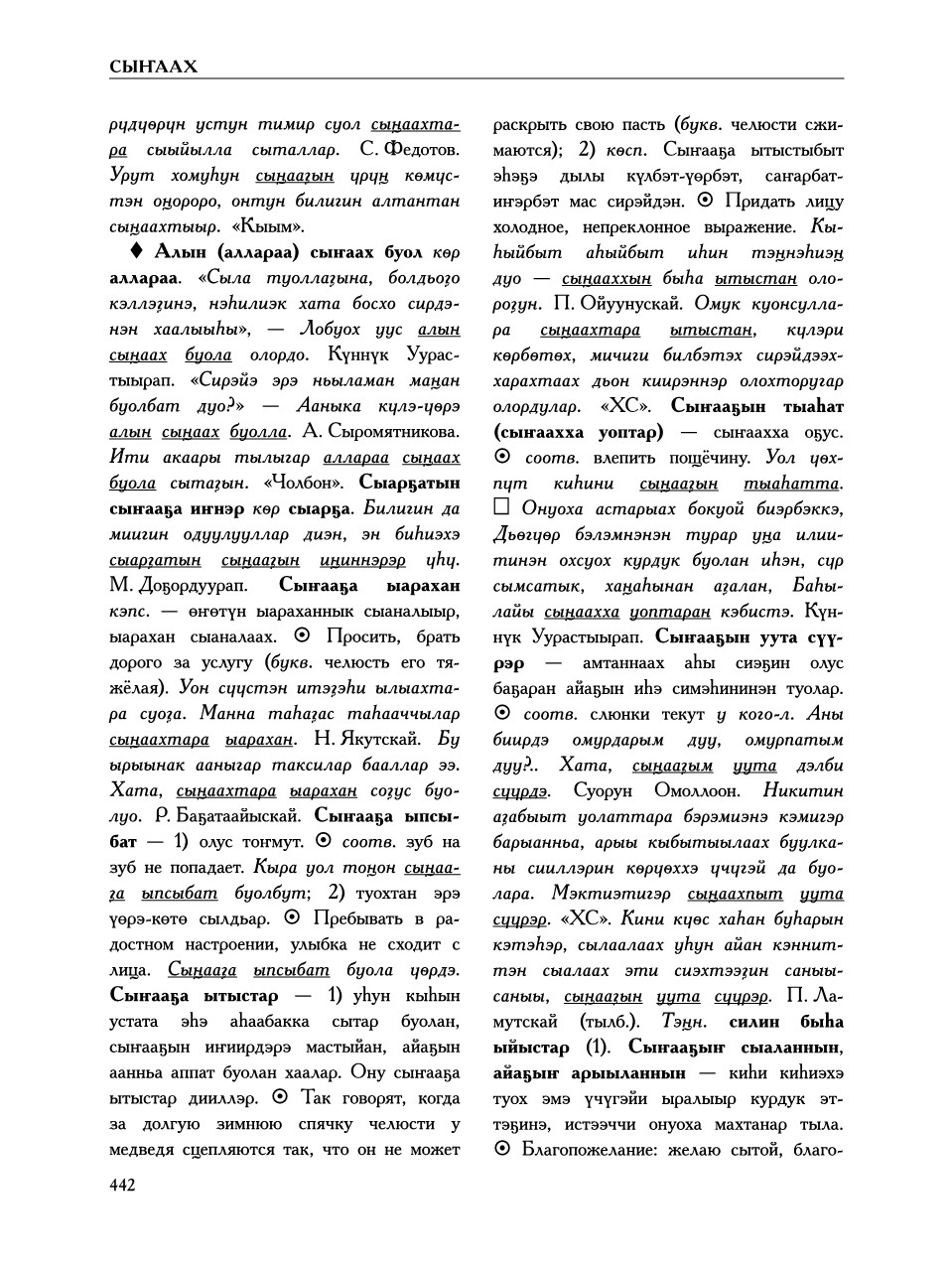 Страница 446