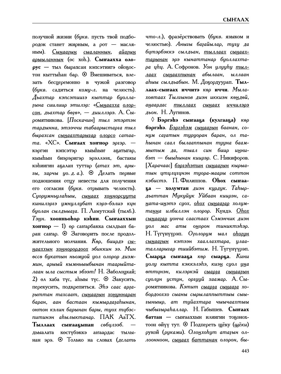 Страница 447