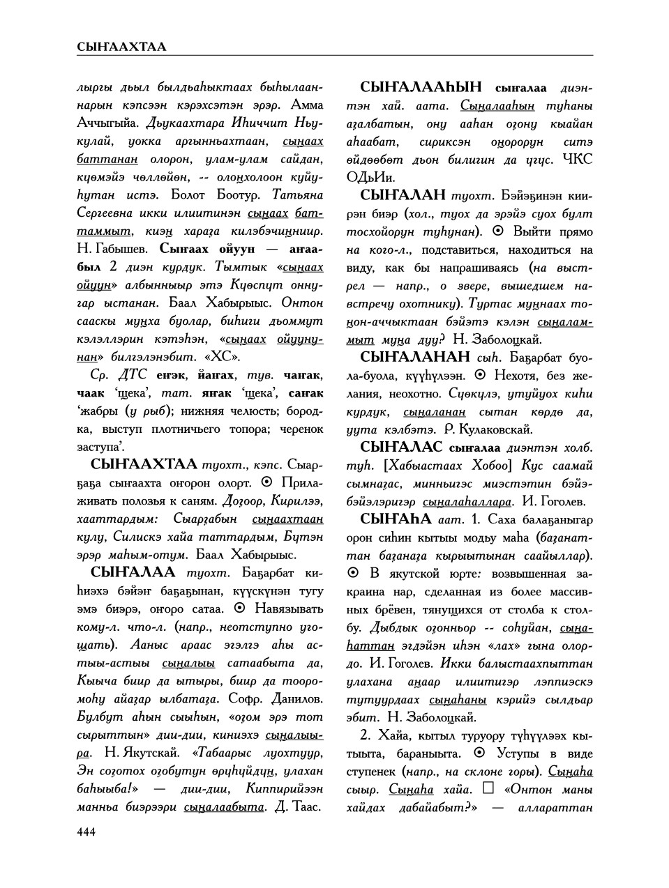 Страница 448