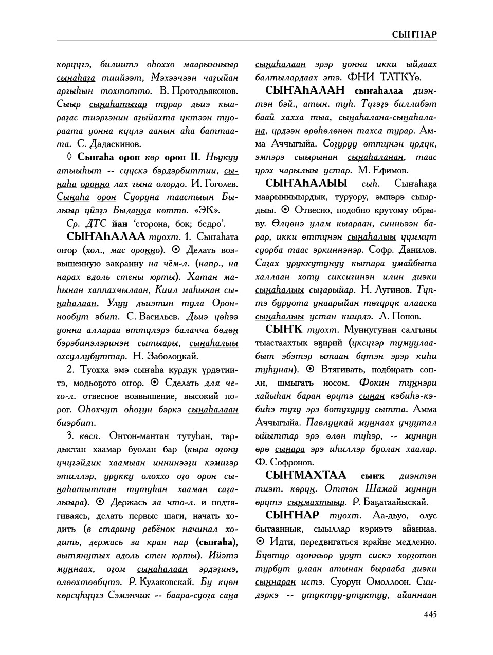 Страница 449