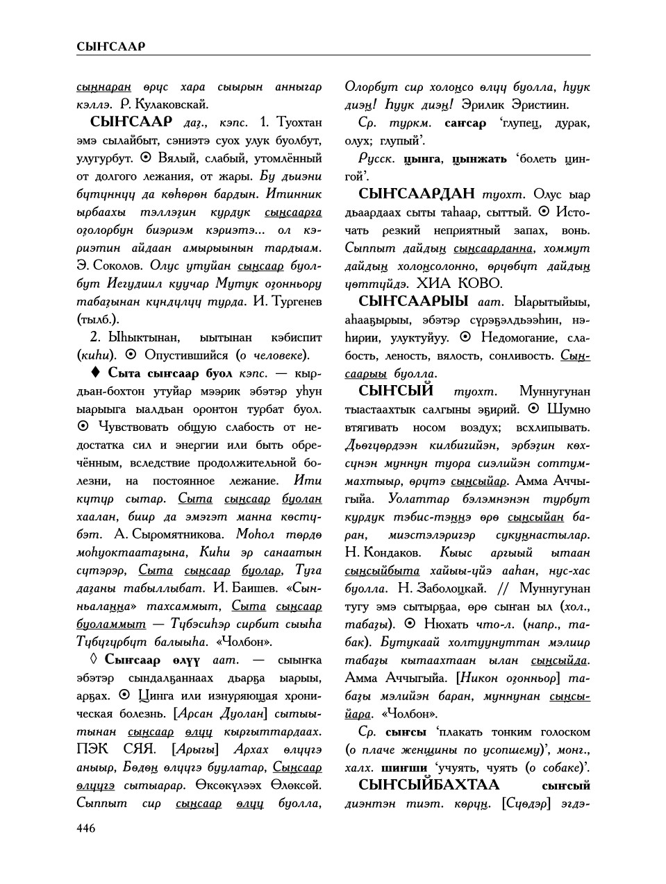 Страница 450