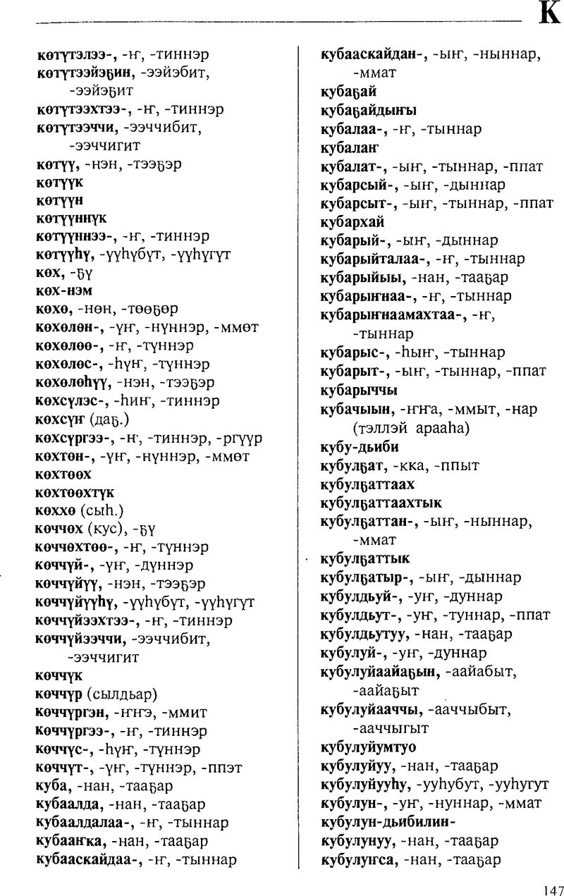 Страница 147