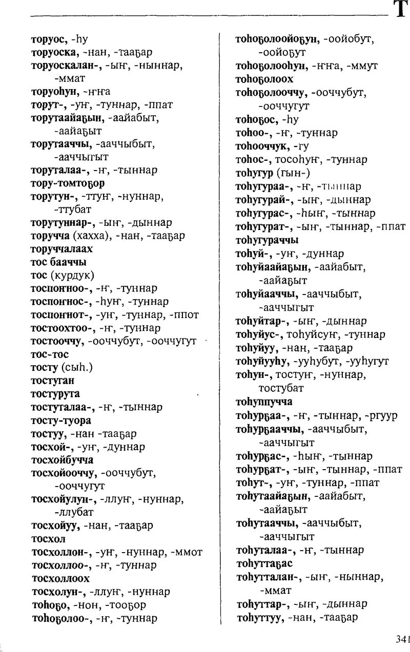 Страница 341