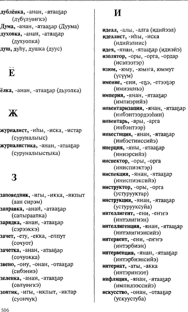 Страница 506