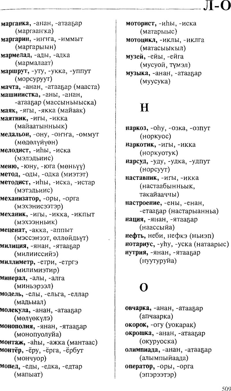 Страница 509