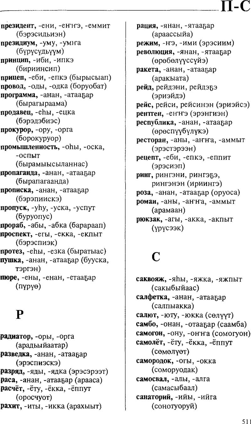 Страница 511