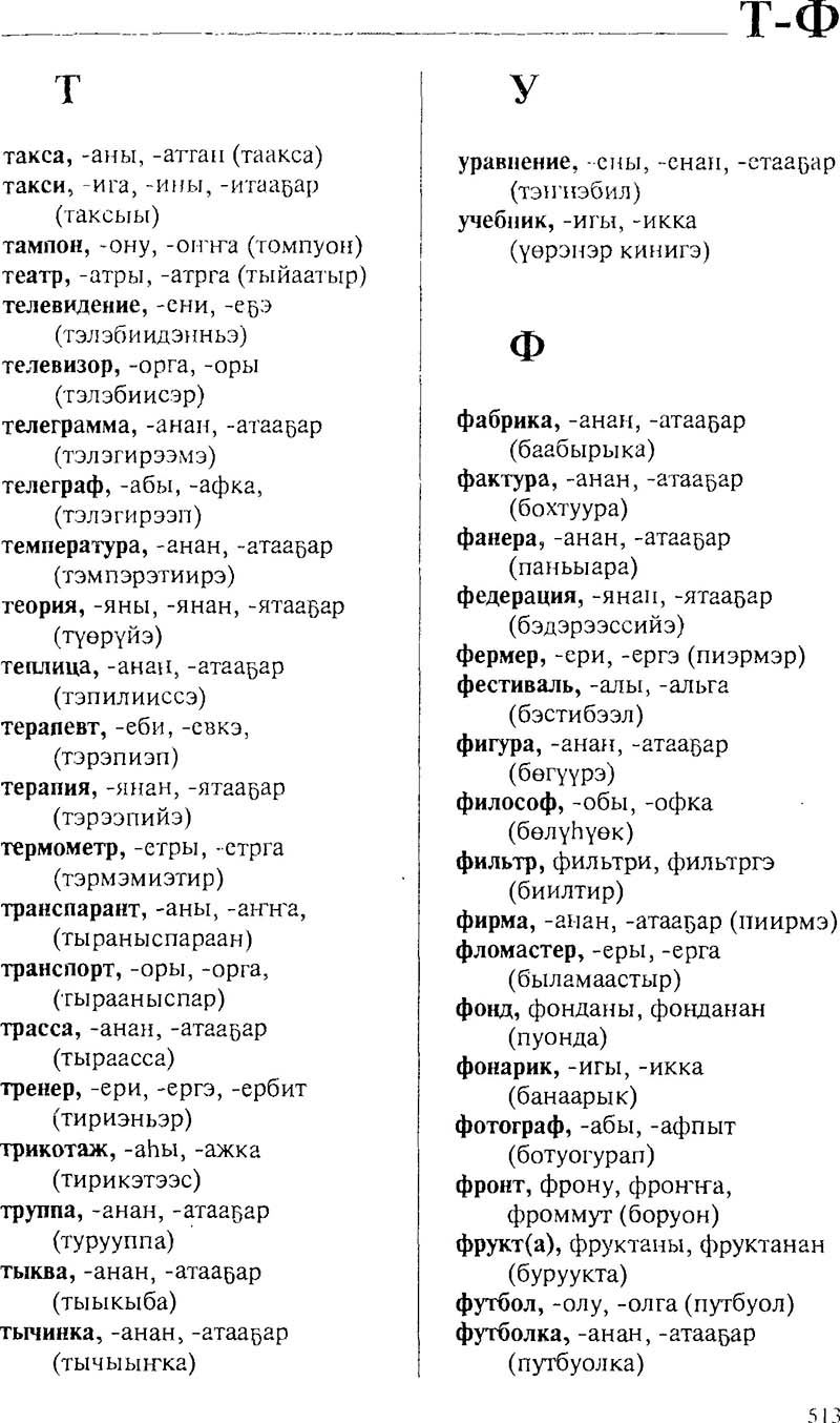 Страница 513