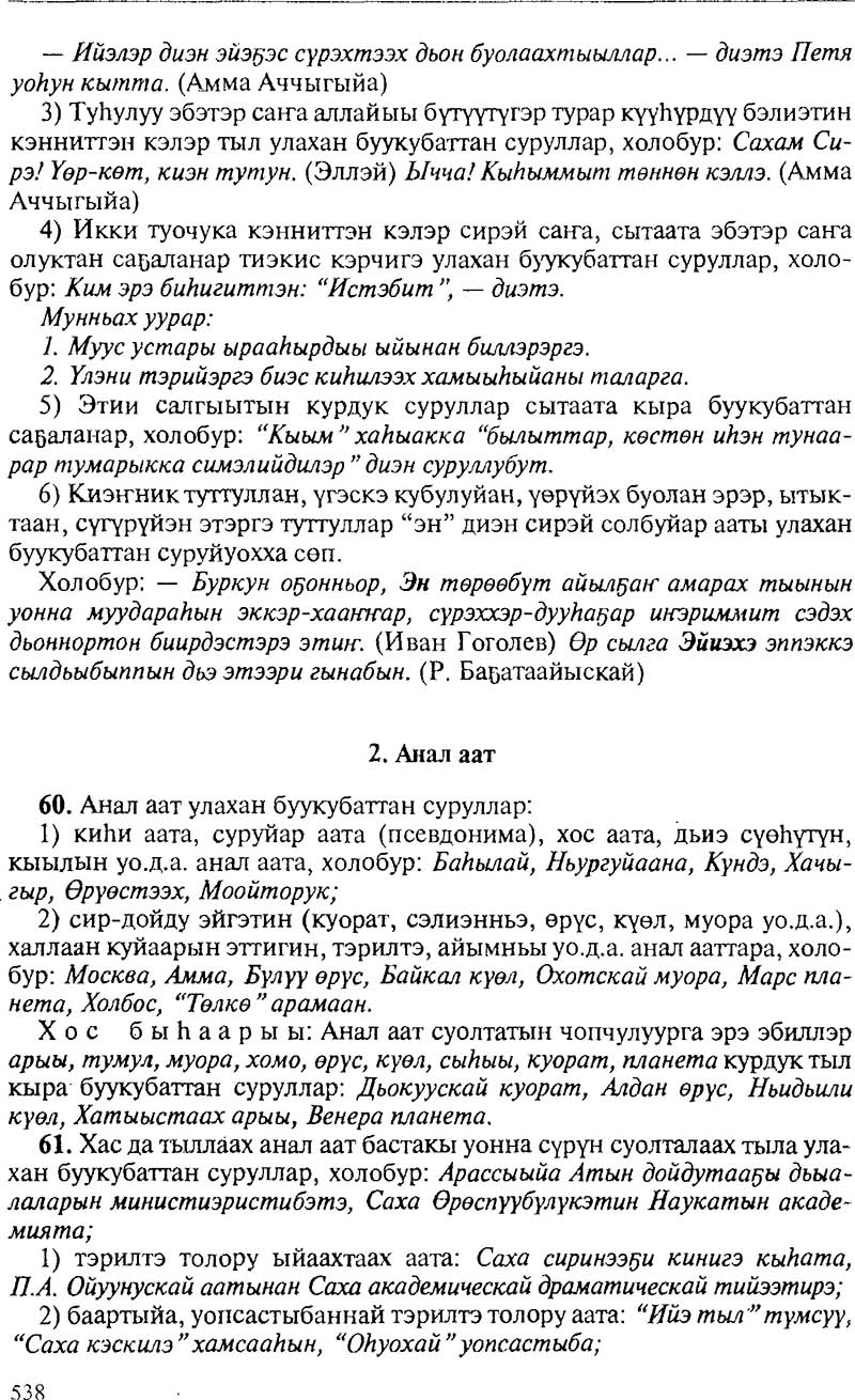 Страница 538