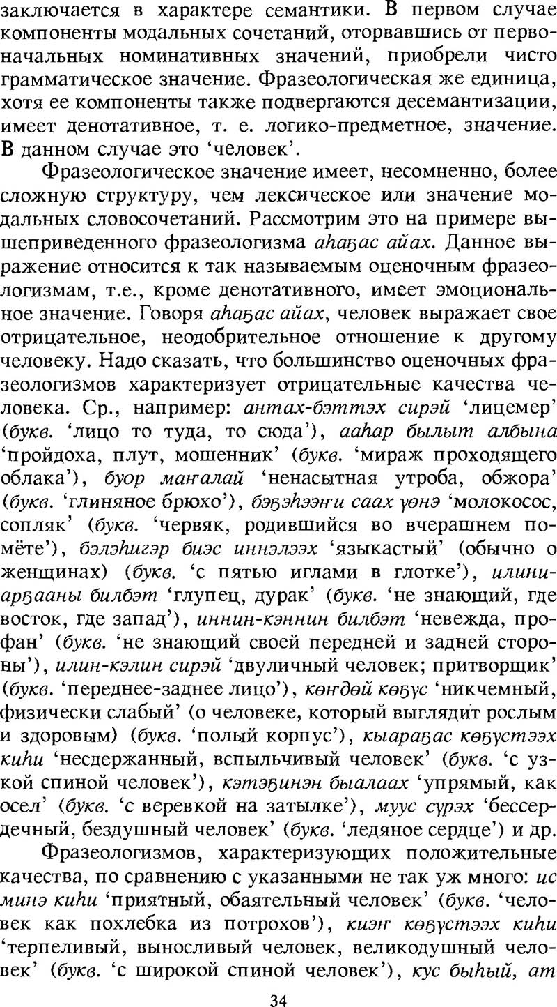Страница 34
