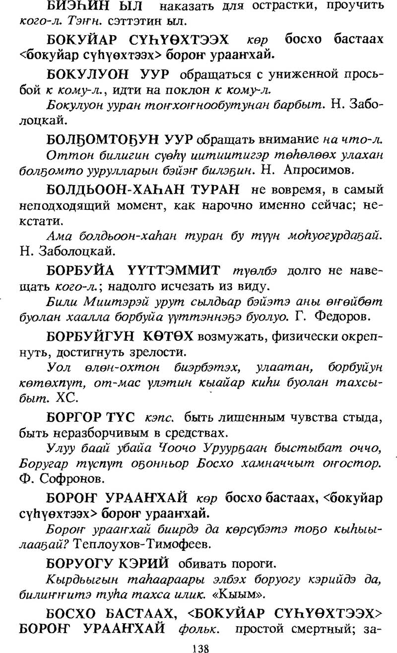 Страница 138