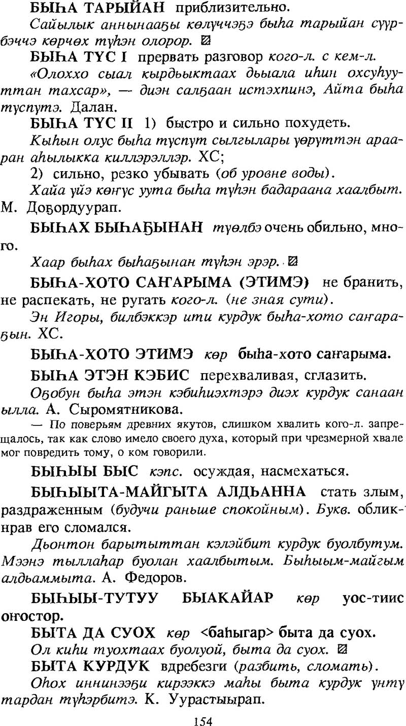 Страница 154