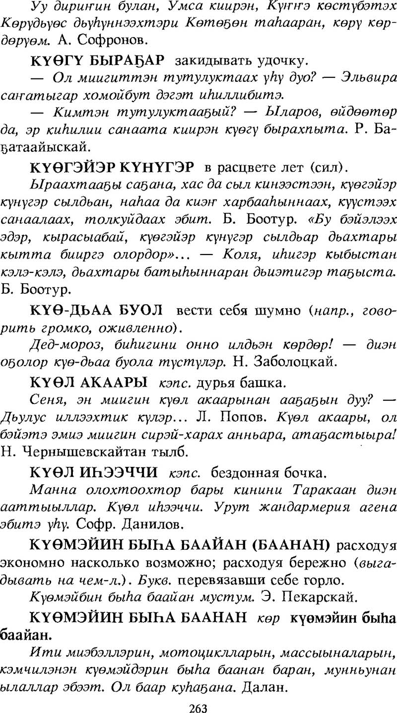 Страница 263