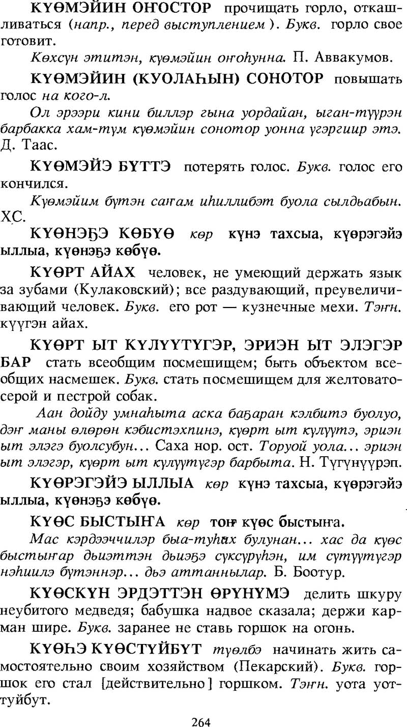 Страница 264