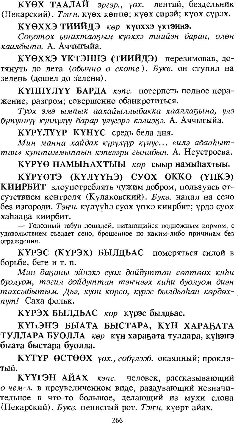 Страница 266