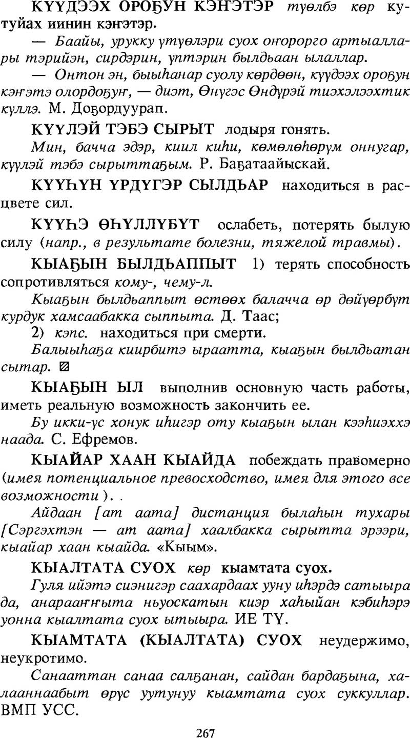 Страница 267