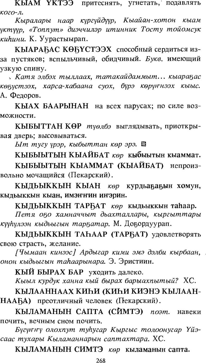 Страница 268