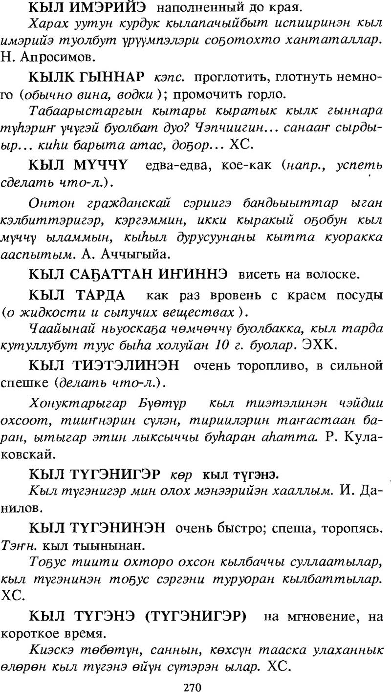 Страница 270