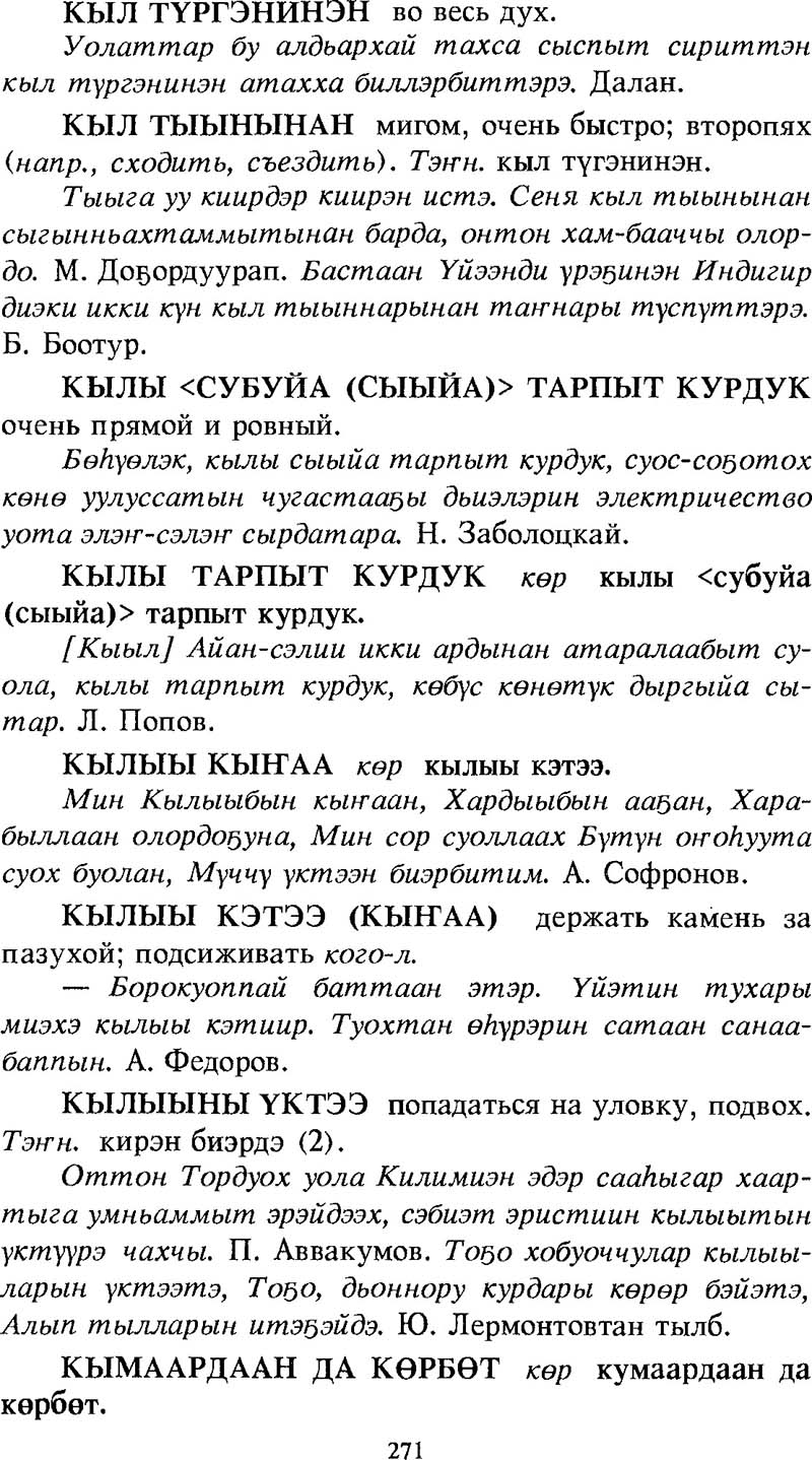 Страница 271