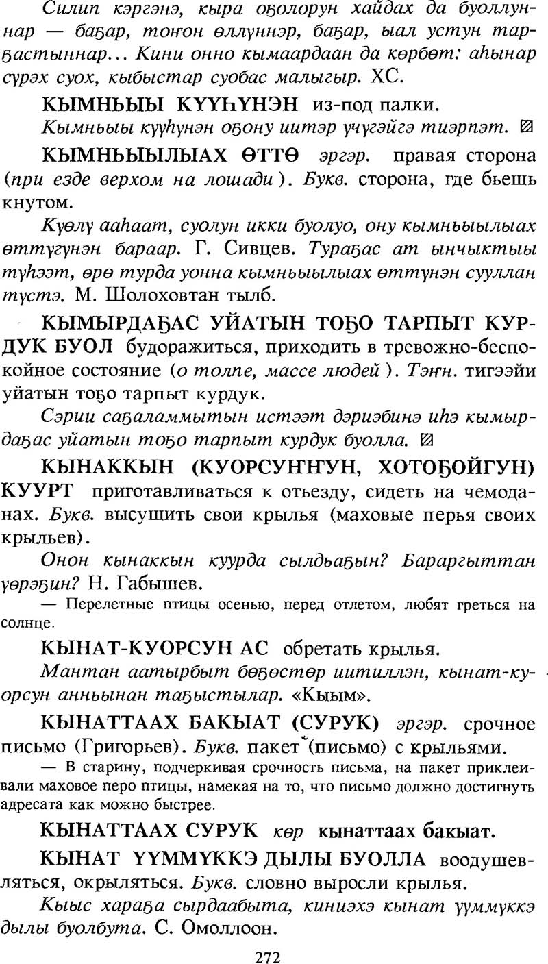 Страница 272