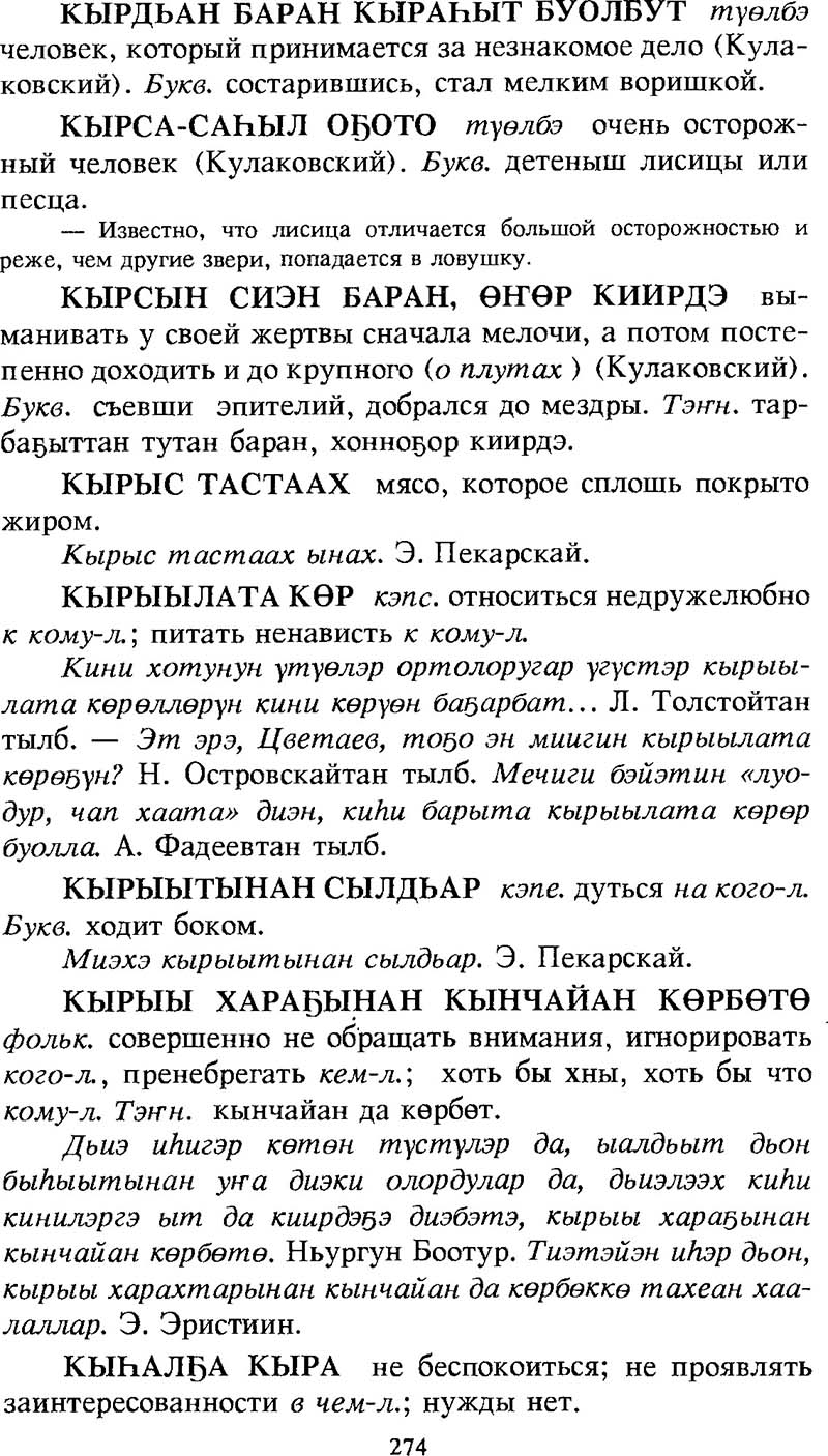 Страница 274