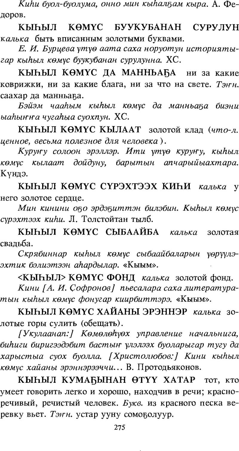 Страница 275